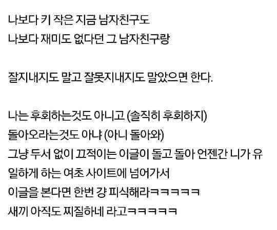 떠나간 여자친구를 생각하며 쓴 어떤 남자의 글 | 인스티즈