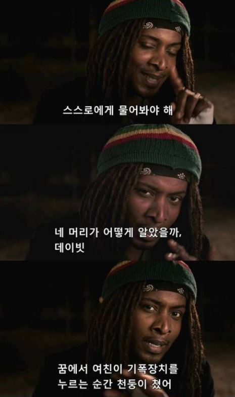  꿈에 대한 미스테리 중 하나 | 인스티즈