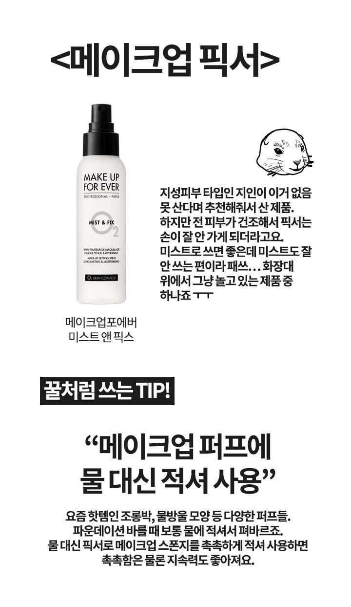 안쓰는 화장품 꿀팁 ㄷㄷ | 인스티즈