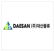 (주)대산물류 이미지
