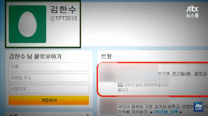 JTBC 오늘 일베충 도입부 간단 요약.JPG | 인스티즈