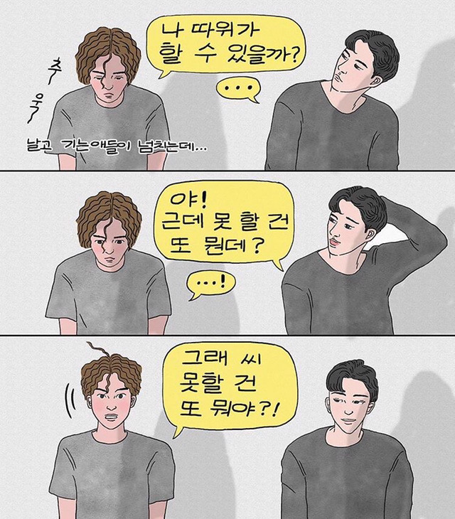 스스로 괜찮은 사람이라고 자신감을 가져도 된다고 봐 | 인스티즈
