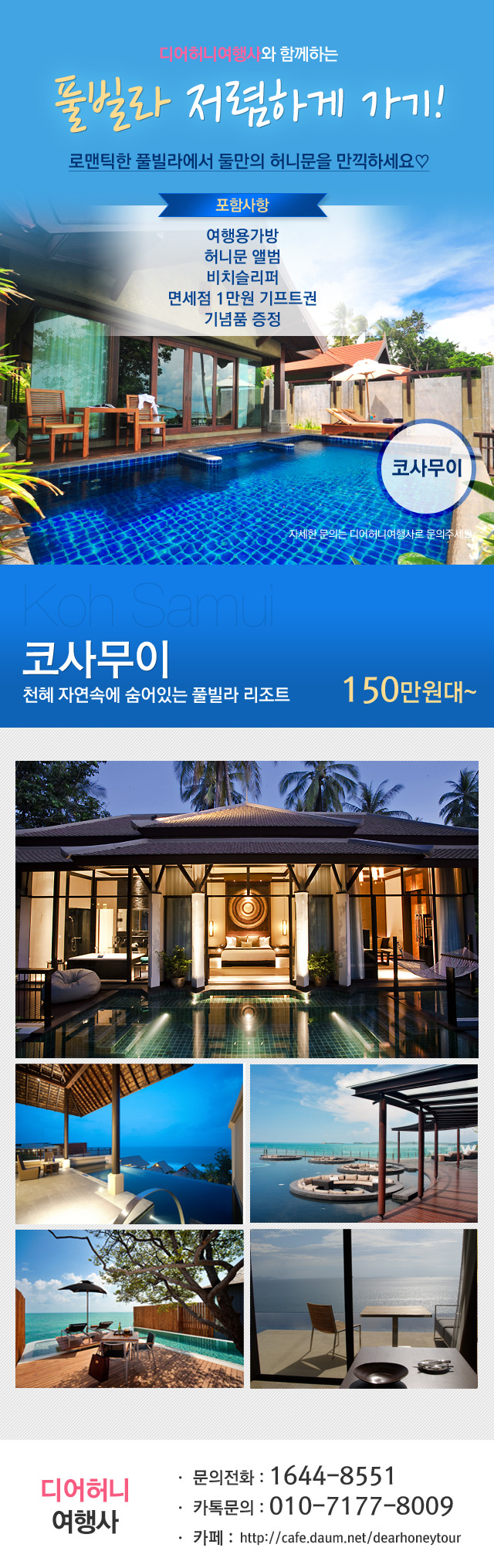 (주)포시즌항공여행사 이미지