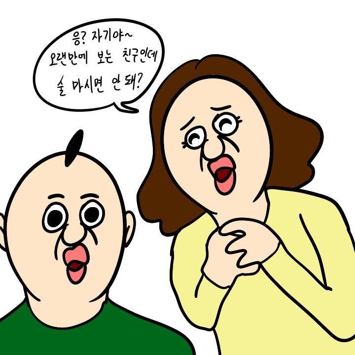 여친 단속하는 만화 (by.이주용) | 인스티즈