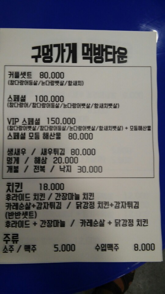 먹방타운 이미지