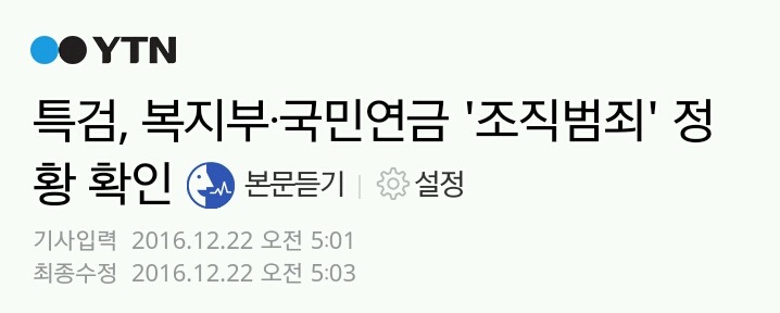 오늘자 특검 근황.jpg | 인스티즈