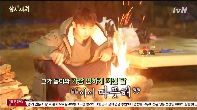 [삼시세끼] 최지우한테 작업거는 이서진(feat.해태)ㅋㅋㅋㅋㅋㅋㅋㅋㅋ.jpg | 인스티즈