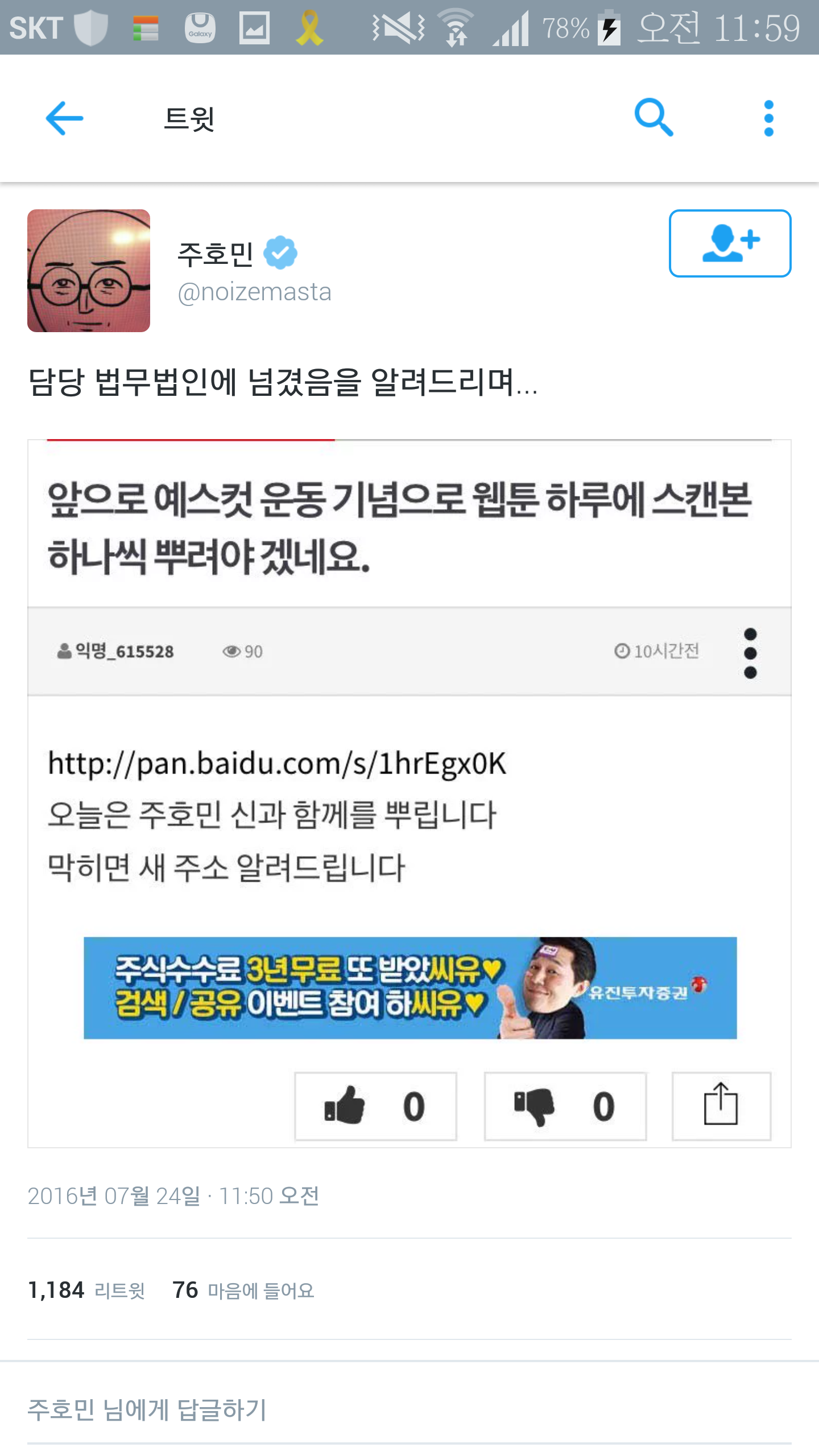 예스컷 사이다 | 인스티즈