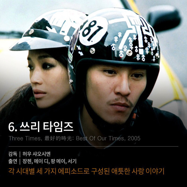 감성에 젖게 만드는 대만영화 BEST 10 | 인스티즈
