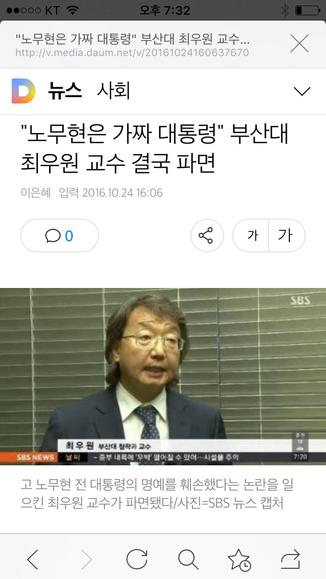 오늘의 사이다!! | 인스티즈