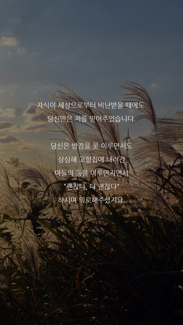 김성주 아나운서가 쓴 유언장이라네여.. | 인스티즈