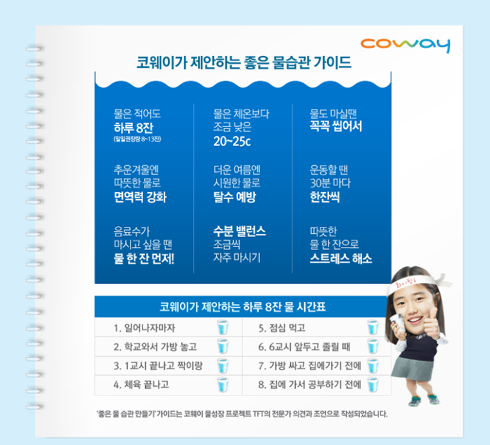 좋은물만들기 이미지