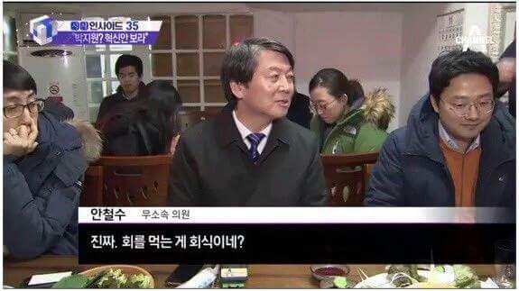 안철수식 아재 개그.JPG | 인스티즈