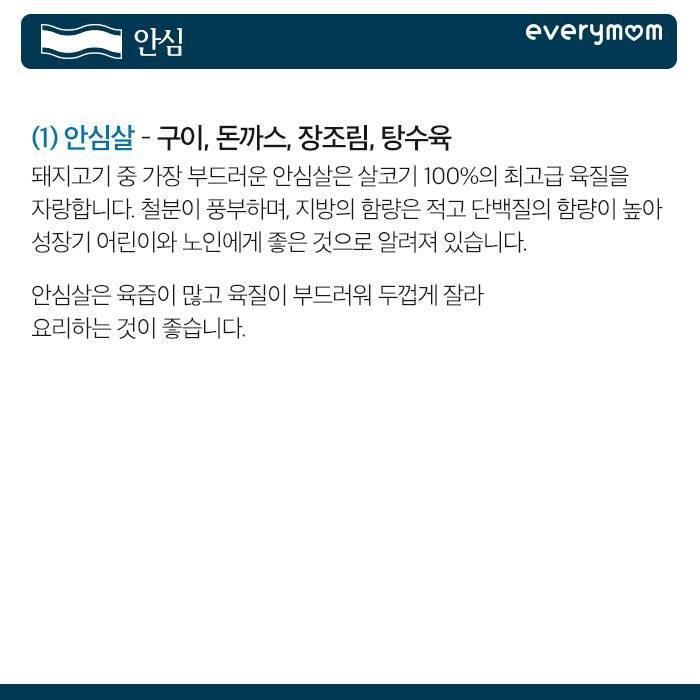 돼지고기의 모든 것 | 인스티즈