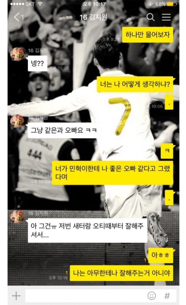 오늘자, 카카오톡 대참사.jpg | 인스티즈
