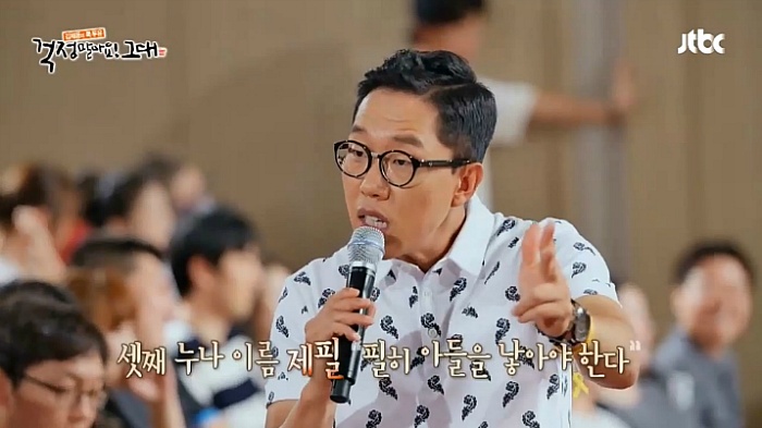 김제동의 누나들 이름에 얽힌 사연.jpg | 인스티즈