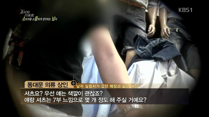 옷가게에서 호갱되기 | 인스티즈
