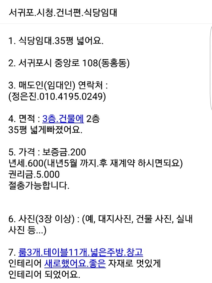 서귀포식당 이미지