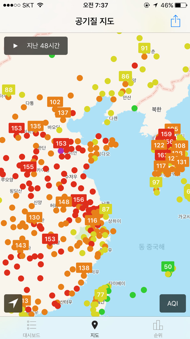 현재 심각한 대한민국 미세먼지 상황 | 인스티즈