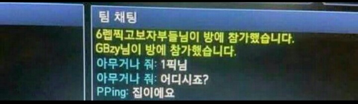 롤 웃긴대화.jpg | 인스티즈
