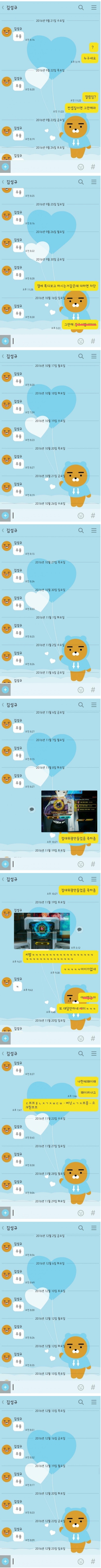 인터넷에 함부로 를 올리면 생기는일 | 인스티즈