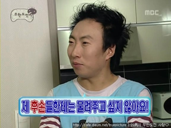 [네컷무도] 박명수의 업보.jpg | 인스티즈