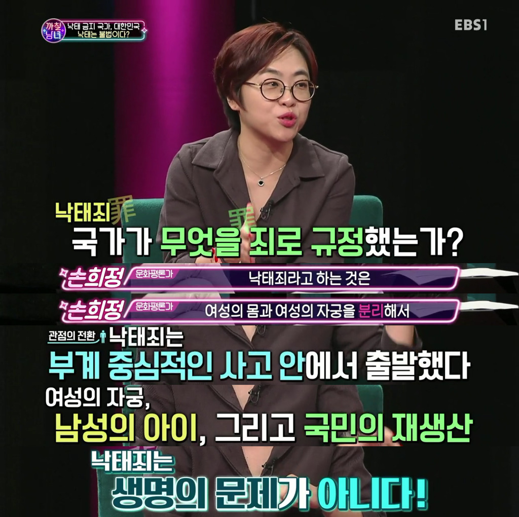 까칠남녀 낙태가 죄라면 패널들과 일반인 남자들의 생각 | 인스티즈
