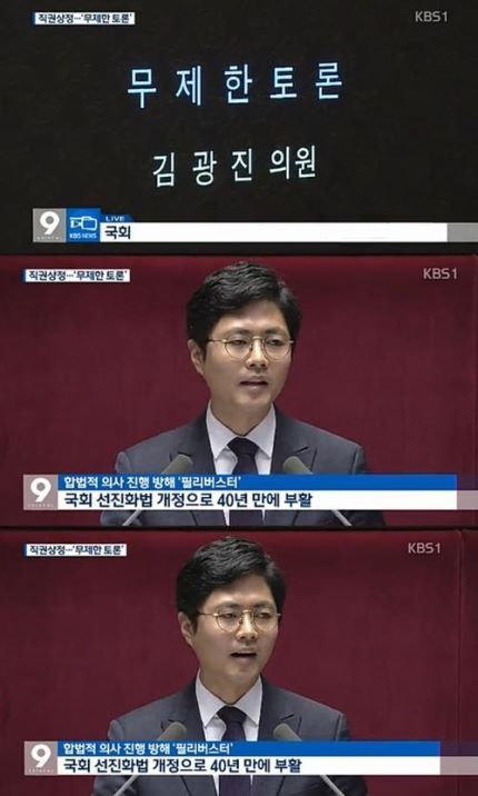 더민주 필리버스터 첫주자는? 최연소 국회의원인 김광진 의원 | 인스티즈