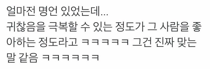 그 사람을 얼마나 좋아하는지 알 수 있는 방법.jpg | 인스티즈
