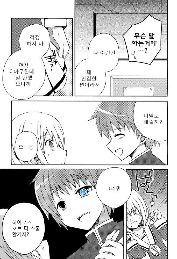 여장을 했더니 같은 반 남자아이에게 들켜버렸다 | 인스티즈