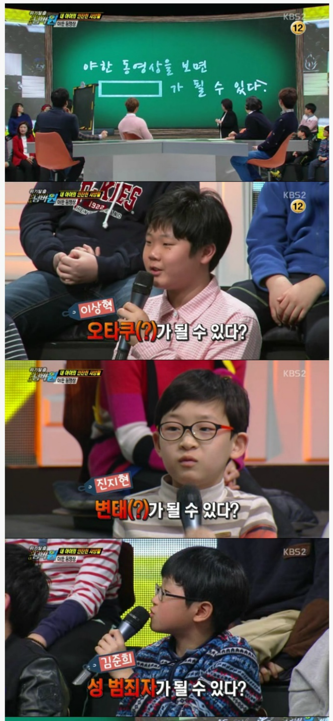 야동보면 성범죄자 | 인스티즈