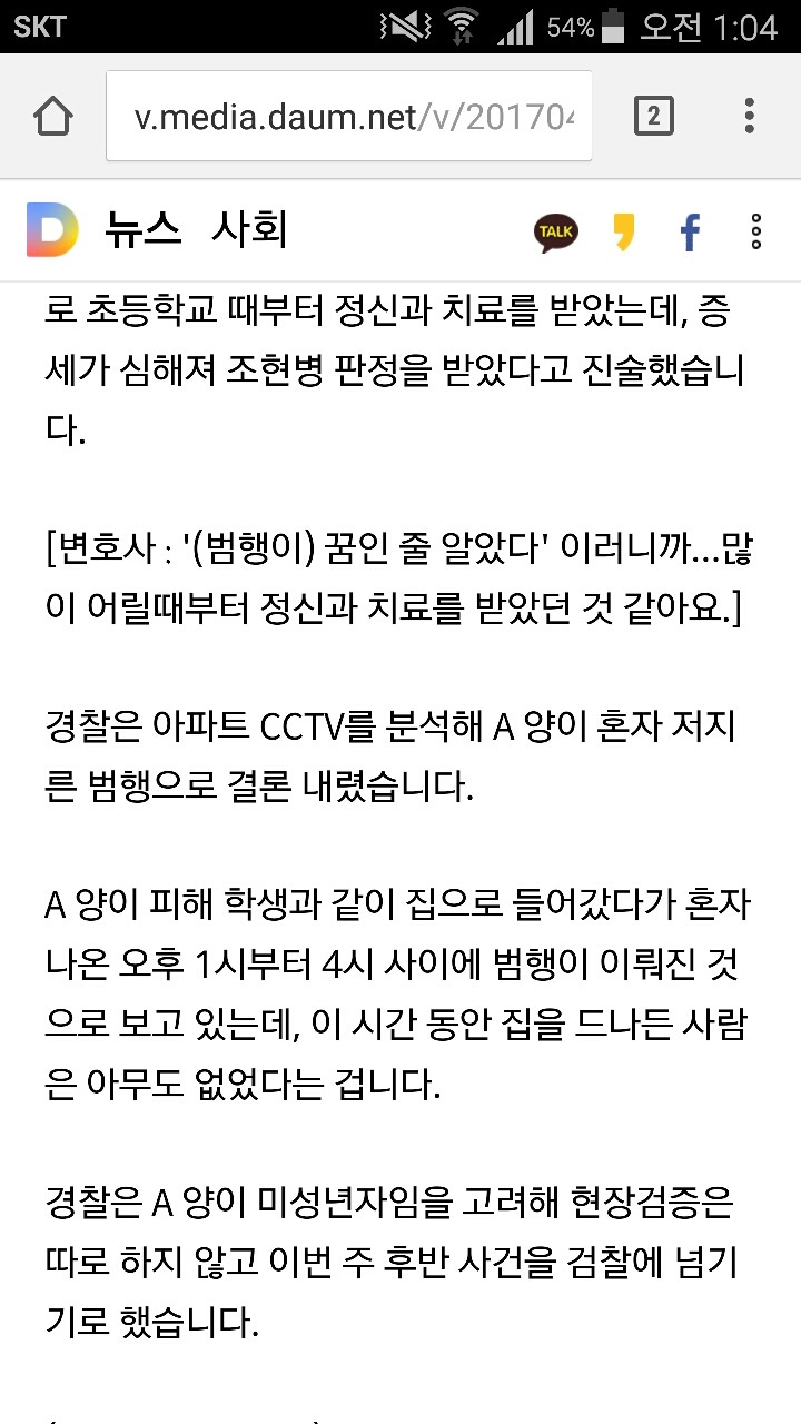 8살초등생 살인사건 범인 현장검증 안한다 | 인스티즈