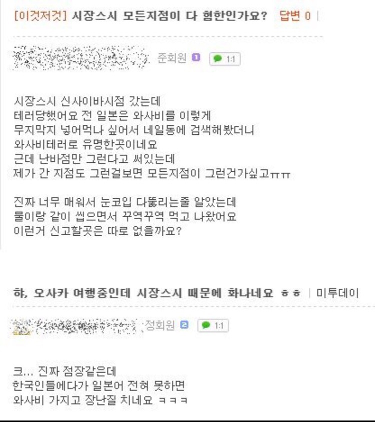 일본여행시 주의점.jpg | 인스티즈