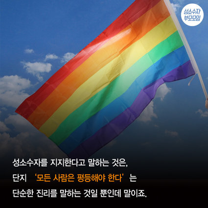 성소수자를 지지하는 스타들.jpg | 인스티즈