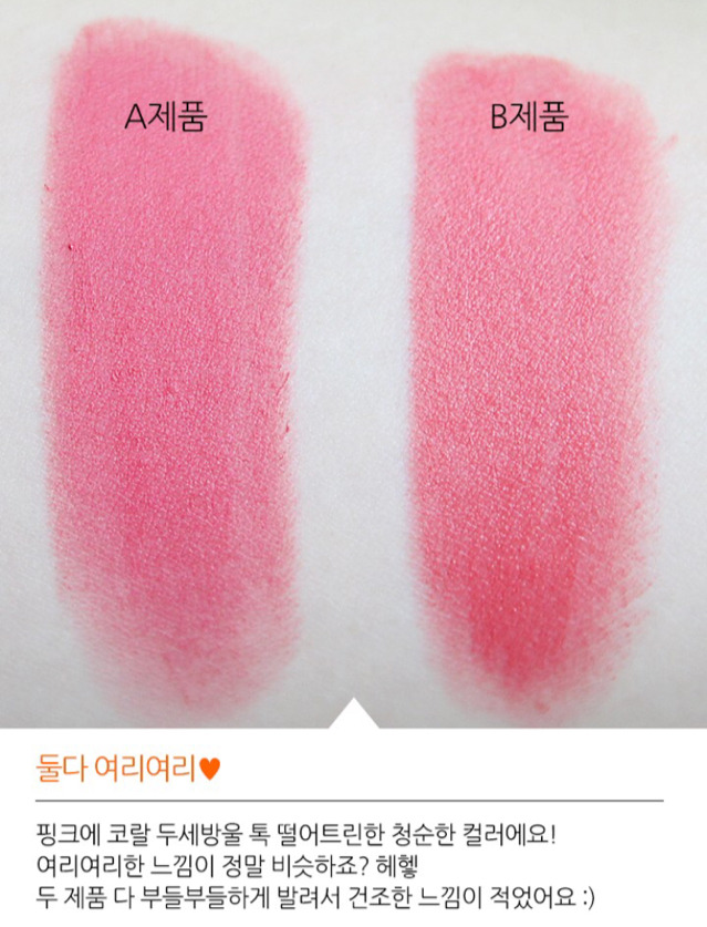 [발찍한저렴이] 아리따움 vs 슈에무라 립스틱 | 인스티즈