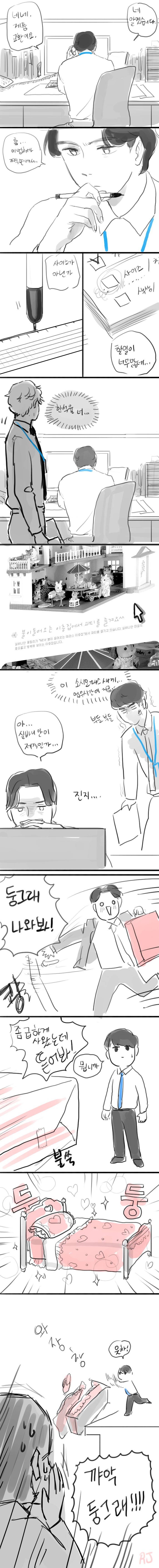 [미생] 홍차왕자 패러디 둥굴레차의 왕자 둥그래ㅋㅋ+추가(BL적요소쪼끔) | 인스티즈