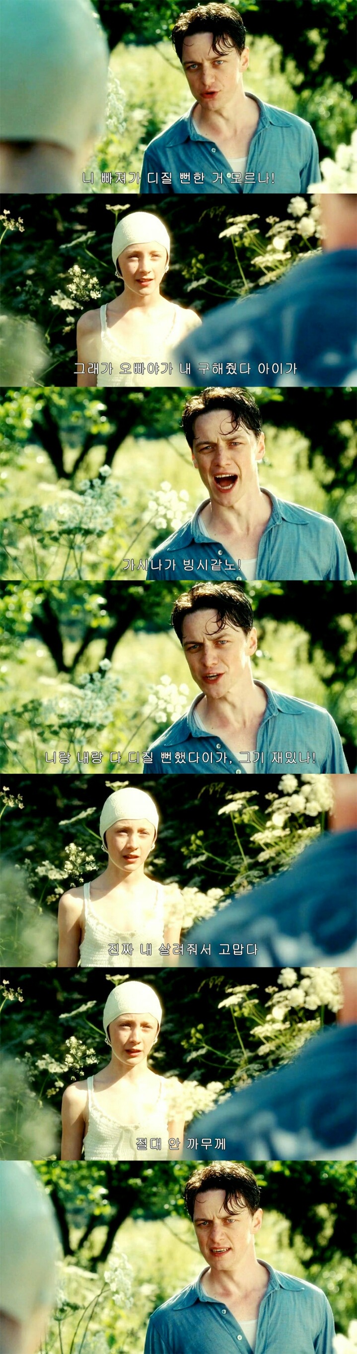 서양 영화에 사투리 자막을 끼얹으면.jpg | 인스티즈