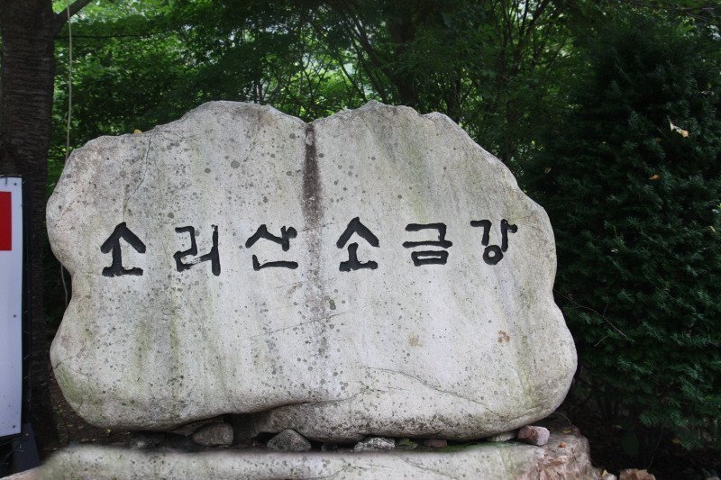 소리산 이미지