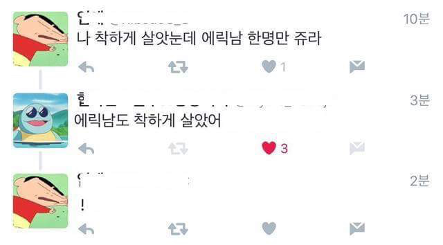 에릭남 한명만 주라! | 인스티즈
