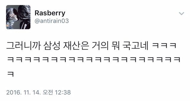 지금 트위터 실시간 1위인 국민연금.twt (이게 나라냐..) | 인스티즈