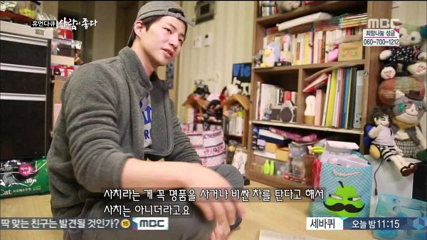 사람이 좋다 송재림 | 인스티즈