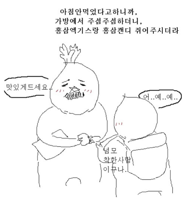 팀장님 미지의 상대와 싸우다가 나랑 친해진 만화 | 인스티즈