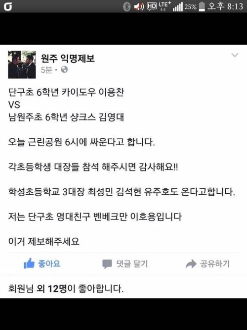 ㅎㄷㄷ한 사황의 대결 | 인스티즈