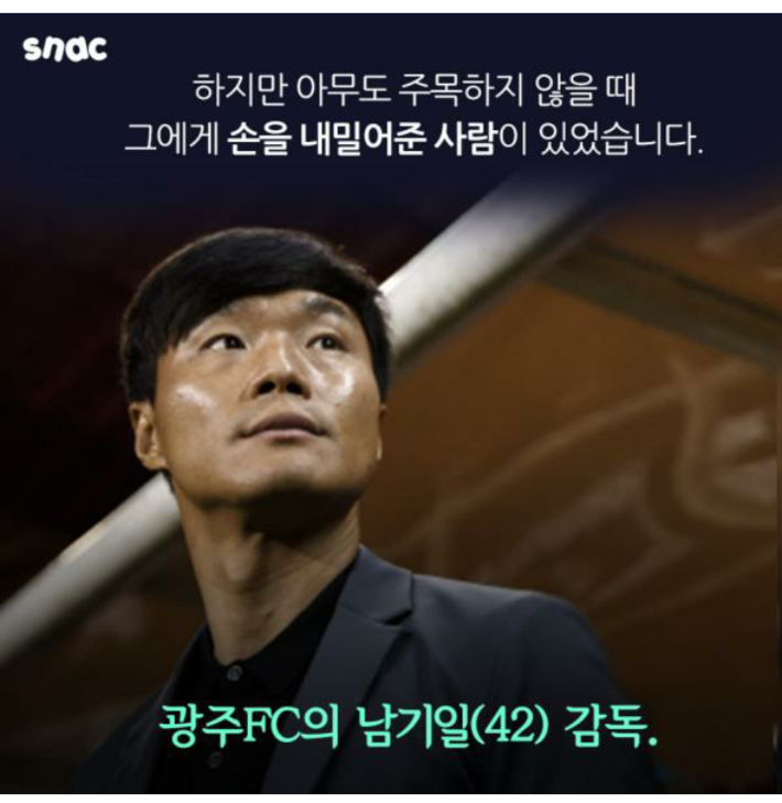 정조국 선수 가족의 힘 | 인스티즈