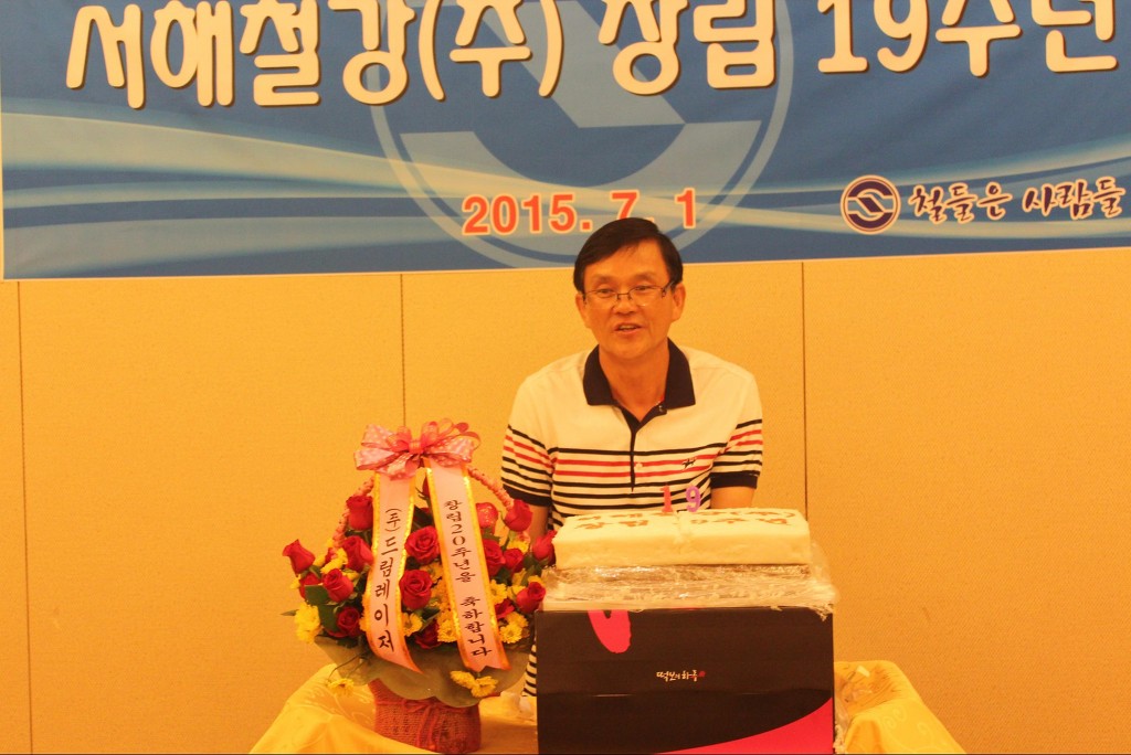 서해철강 이미지
