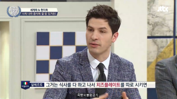 [비정상회담] 한국식 피자에 놀란 이탈리아,프랑스 대표 | 인스티즈