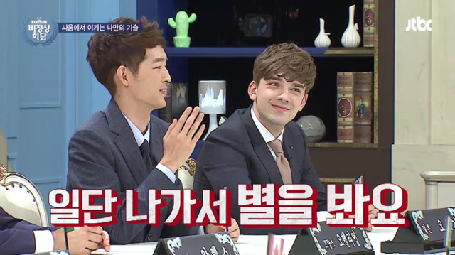 [비정상회담] 조곤조곤 빵터지는 일본대표 오오기상.gif | 인스티즈