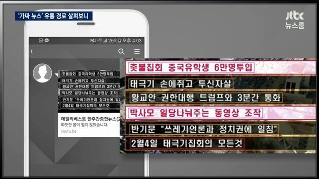 세금으로 만든 가짜 뉴스 | 인스티즈
