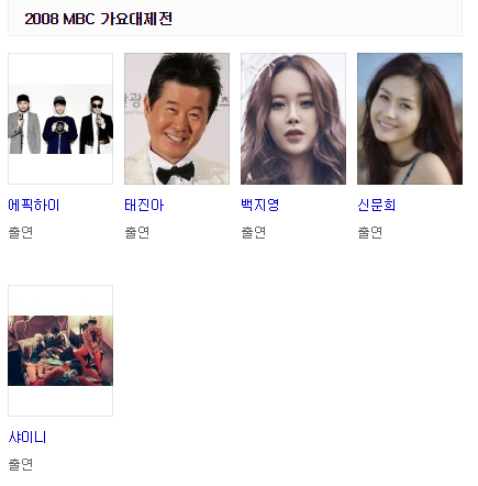 가요대제전에서 맨날 나오시는 태진아님 | 인스티즈