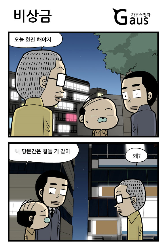 어제자 가우스전자.jpg | 인스티즈